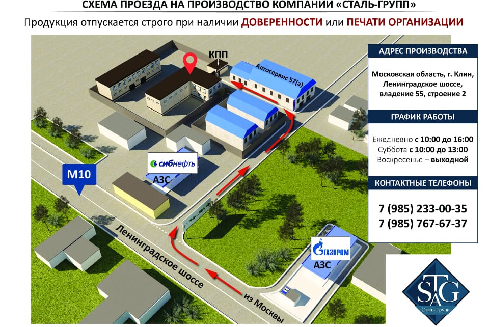Схема проезда на производство &laquo;СТАЛЬ-ГРУПП&raquo;